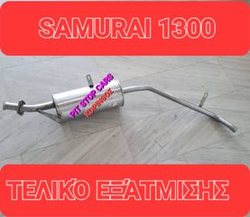 SAMURAI--SJ 410--SJ 413--SANTANA--TA ΠΑΝΤΑ ΑΠΟ ΑΝΤΑΛΛΑΚΤΙΚΑ-ΚΑΙΝΟΥΡΙΑ ΚΑΙ ΜΕΤΑΧΕΙΡΙΣΜΕΝΑ=> ΕΞΑΤΜΙΣΗ ΤΕΛΙΚΟ