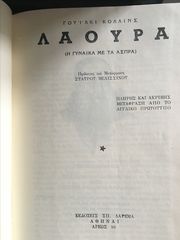 ΛΑΟΥΡΑ