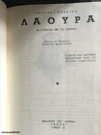 ΛΑΟΥΡΑ