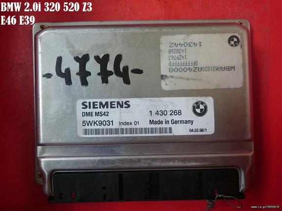 ΕΓΚΕΦΑΛΟΣ BMW E46 2.000cc 320i 520i Z3 SIEMENS MS42 ΞΕΚΛΕΙΔΩΤΟΣ ΑΡΙΣΤΟΣ - ΕΓΓΥΗΣΗ !!