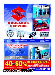 SUZUKI DOULAKAS SERVICE-thumb-1