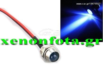 LED ΜΠΛΕ ΦΩΣ ΕΝΔΕΙΚΤΙΚΟ 12V ΜΕΤΑΛΛΙΚΟ ΤΙΜΗ ΤΕΜΑΧΙΟΥ ΑΡΙΣΤΗΣ ΠΟΙΟΤΗΤΟΣ .....Sound☆Street.....