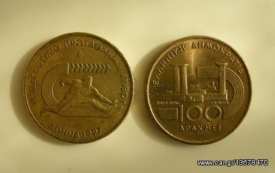 100 Δραχμές
