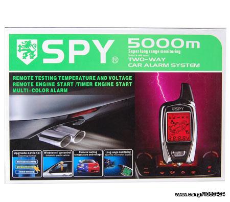 spy car alarm δυο δρομων συναγερμος αυτοκινητου με τηλεειδοποιηση  eautoshop.gr
