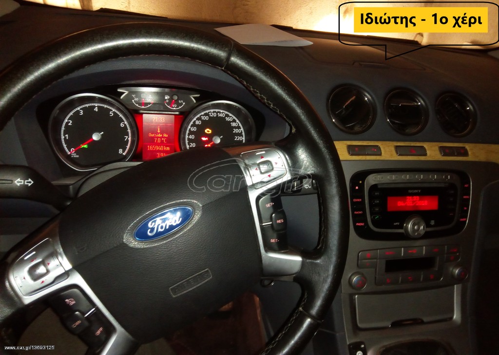 Ford Galaxy 2008 2.0 Ghia 7/ΘΕΣΙΟ LPG/Βενζ