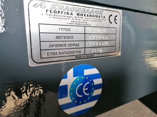 Πλατφόρμες-Καρότσες 2025 KOLONELLOS 4X2X0.5-thumb-11