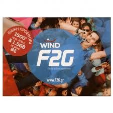 ΦΟΙΤΗΤΙΚΟ - ΠΡΟΝΟΜΙΑΚΟ WIND F2G-thumb-4