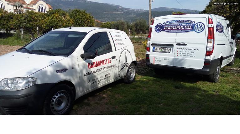 ΚΙΝΗΤΗΡΕΣ MERCEDES OM 616 , OM 314 , OM 352 , ΟΜ364 ,  DEUTZ , INTERNATIONAL-thumb-7