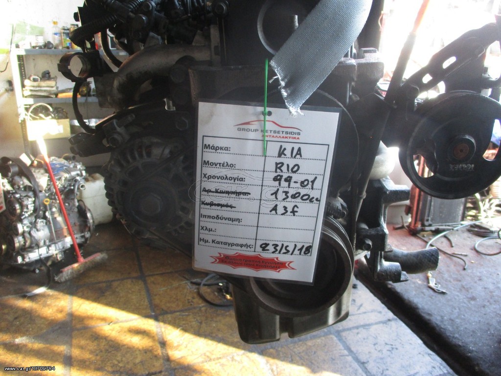 Kia Rio 1300cc 99-01 (A3F)
