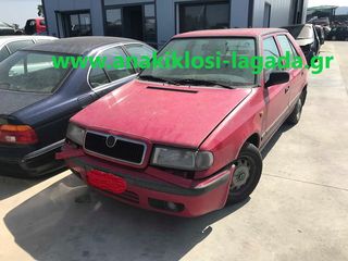 SKODA FELICIA 1.3 ΜΕ ΤΥΠΟ(136Μ) ΓΙΑ ΑΝΤΑΛΛΑΚΤΙΚΑ www.anakiklosi-lagada.gr