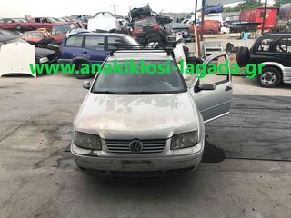 VW BORA 1.4 ΜΕ ΤΥΠΟ AHW ΓΙΑ ΑΝΤΑΛΛΑΚΤΙΚΑ www.anakiklosi-lagada.gr