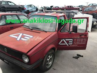 VW CADDY ΒΕΝΖΙΝΗ ΜΕ ΤΥΠΟ(JH3) ΓΙΑ ΑΝΤΑΛΛΑΚΤΙΚΑ www.anakiklosi-lagada.gr