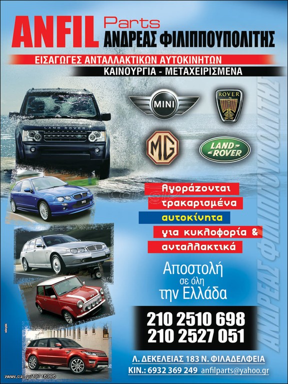 ΑΝΤΛΙΑ ΣΥΜΠΛΕΚΤΗ LAND ROVER FREELANDER