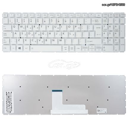 Πληκτρολόγιο Ελληνικό - Greek Keyboard Laptop Toshiba Satellite  l50-b-1k0 L50-B-163 L50-B-1CD  L50-B -2GH C55-C5232 C55-C L55-C L55D-C L50-C-115 C55-C-1DW  L50-B-1K1 (Κωδ.40329GRWHITE)