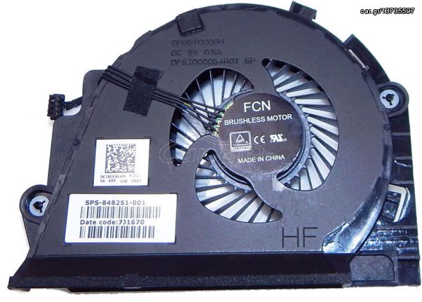 Ανεμιστηράκι Laptop - CPU Cooling Fan HP Zbook 15.6" 15 G3 848251-001 (Κωδ. 80354)