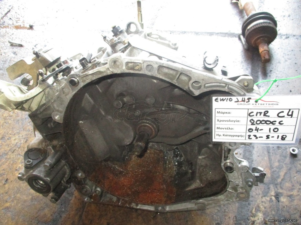 Citroen C4 2000cc 04-10 (EW10J4)