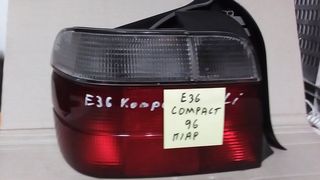 ΦΑΝΑΡΙ Ε-36 COMPACT ΠΙΣΩ ΑΡ