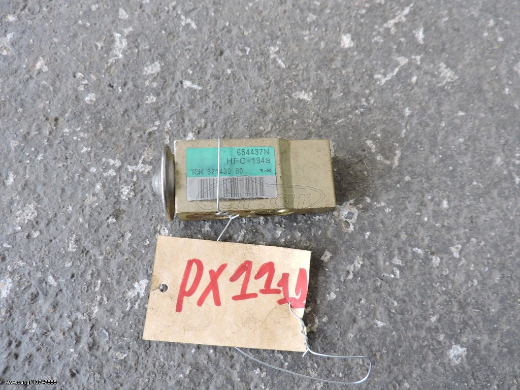 ΒΑΛΒΙΔΑ A/C CITROEN SAXO 1996-2000
