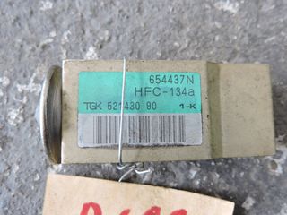 ΒΑΛΒΙΔΑ A/C CITROEN SAXO 1996-2000-thumb-1