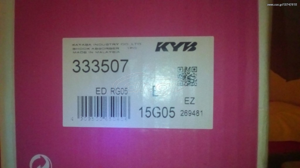 Αμορτισέρ KYB R   getz