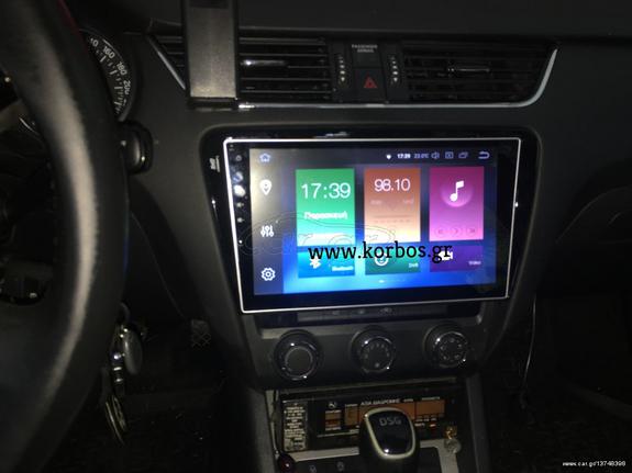 SKODA OCTAVIA-ΟΘΟΝΗ ANDROID 8.0 !!ΑΠΟ ΤΟ 1988 ΚΟΝΤΑ ΣΑΣ!! ΑΔΡΙΑΝΟΘΥΡΩΝ 29 ΔΑΦΝΗ-ΥΜΗΤΤΟΣ www.korbos.gr