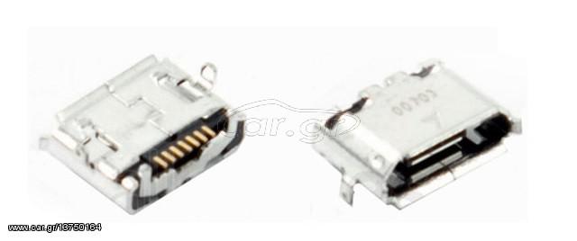 Bύσμα Micro USB - Samsung S8530 S8536 Wave II Micro USB Jack (Κωδ. 1-MICU012)
