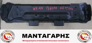 SUZUKI WAGON-R ΓΕΦΥΡΑ ΜΕΤΩΠΗΣ (1997-2000)