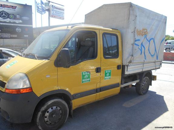 Καμπίνα/Καρότσα/Κουφάρι  RENAULT MASTER (2003-2009)    διπλοκάμπινο κομπλέ με πόρτες και φανοποιεια