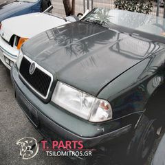 Τροπέτα Μπροστά Skoda-Octavia-(2000-2008) 4