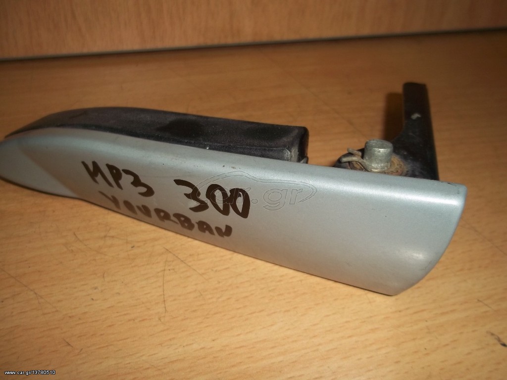 ΜΑΣΠΙΕ ΒΑΣΗ ΚΟΜΠΛΕ ΔΕΞΙΑ ΠΙΣΩ PIAGGIO MP3 300 LT