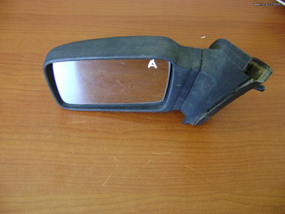 FORD SIERRA 1987-1992 ΚΑΘΡΕΠΤΗΣ ΜΗΧΑΝΙΚΟΣ ΑΡΙΣΤΕΡΟΣ & ΔΕΞΙΟΣ