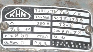 ΜΟΤΕΡ-thumb-3