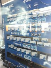 Exide 1χρονο εγγύηση -thumb-13