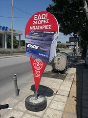 EXIDE MOTO 1ΧΡΌΝΟ ΕΓΓΎΗΣΗ -thumb-5