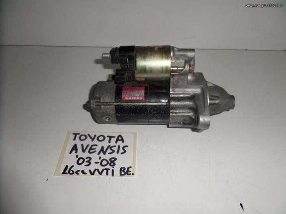 Toyota avensis 2003-2009 1.6cc βενζίνη μίζα  ( No: 228000-7591 )