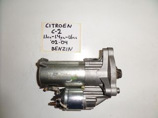 Citroen C2 2003-2009 Citroen C3 2002-2009 1.1 k 1.4, 1.4 16v, 1.6cc μίζα  ( No: D6G3 )