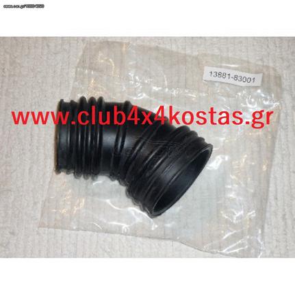 SUZUKI SAMURAI SJ413 13881-83001 ΚΟΛΑΡΟ AEPA SUZUKI SAMURAI SJ413 (Α' ΠΟΙΟΤΗΤΑ ΜΕ ΦΠΑ)