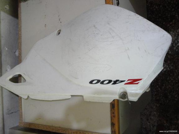 SUZUKI DR-Z400 ΔΕΞΙ FAIRING