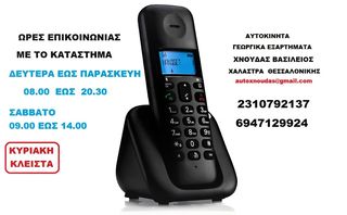 ΑΝΤΑΛΛΑΚΤΙΚΑ ΑΝΤΛΙΑΣ ANNOVI REVERBERI AR 50-thumb-8