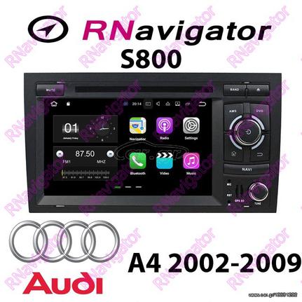 AUDI A4 2002-2009 - RNavigator S800 - RN8050 - 7'' OEM ΕΡΓΟΣΤΑΣΙΑΚΕΣ ΟΘΟΝΕΣ με Mirror Link και Wi-Fi- ANDROID 7.1.2 - Caraudiosolutions.gr