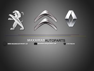 MAXAIRASautoparts Ζητούνται αυτοκίνητα Peugeot 