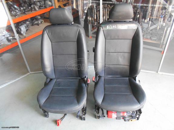 ΣΑΛΟΝΙ ΔΕΡΜΑ MERCEDES Β CLASS (W245) 06-08 - ΡΩΤΗΣΤΕ ΤΙΜΗ-ΑΠΟΣΤΟΛΗ ΣΕ ΟΛΗ ΤΗΝ ΕΛΛΑΔΑ