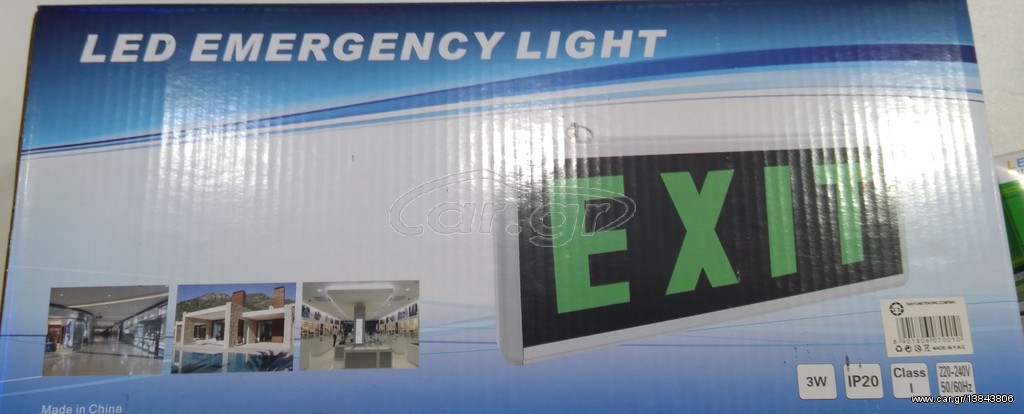Πινακίδες led exit