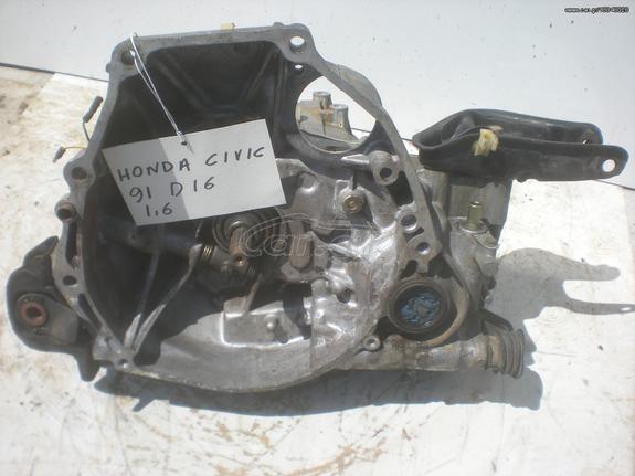 ΣΑΣΜΑΝ HONDA CIVIC 1990 - 1992 D16