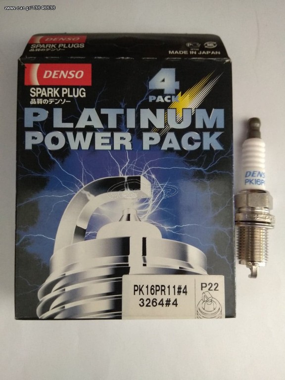 DENSO PLATINUM ΜΠΟΥΖΙ HYUNDAI / SUBARU / SUZUKI - 9 ΕΥΡΩ ΤΟ ΚΑΘΕΝΑ