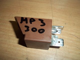 ΡΕΛΕΣ ΜΠΟΥΤΟΝ ΜΙΖΑΣ ΓΝΗΣΙΟ PIAGGIO MP3-300 LT