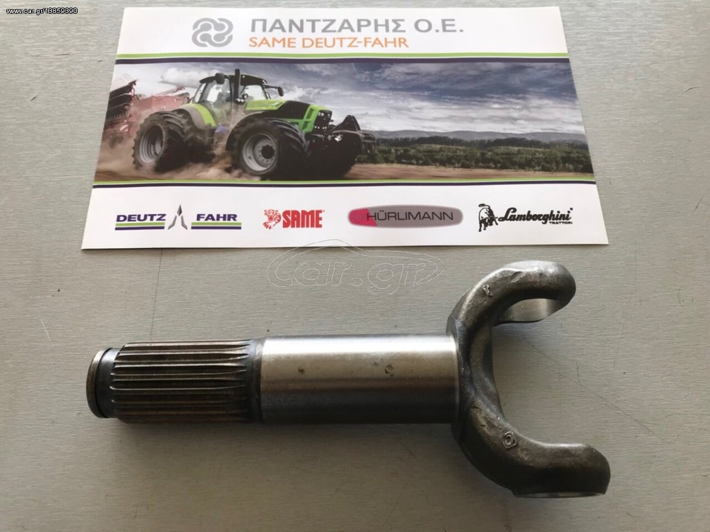 ΗΜΙΑΞΟΝΙΟ ΜΠΡΟΣΤΙΝΟΥ ΜΕΙΩΤΗ DEUTZ-FAHR DX 4-6.05