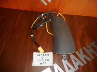 Mazda 6 2002-2008 airbag καθίσματος δεξιό