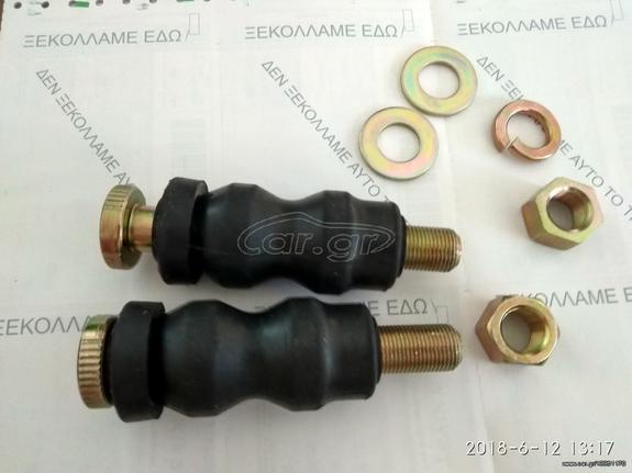 ΣΙΝΕΜΠΛΟΚ ΨΑΛΙΔΙΟΥ ΕΜΠΡΟΣ ΚΑΤΩ SET ΜΕ ΒΙΔΑ   L+R TOYOTA HILUX 2WD  1998-2005 2L/2KD 