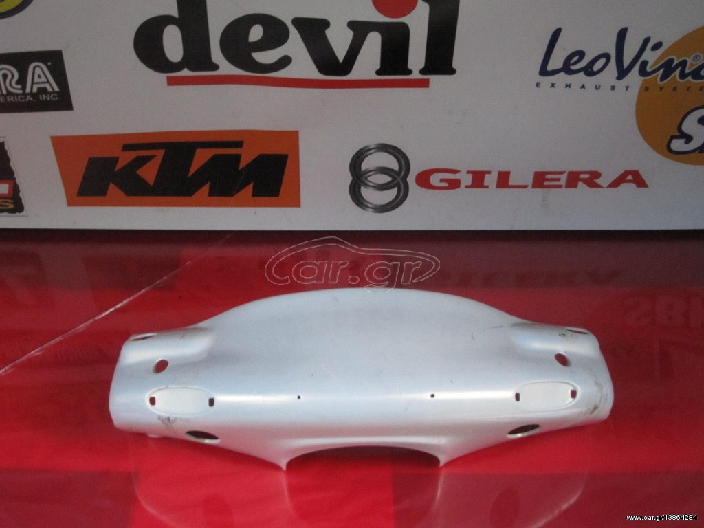 ΜΑΣΚΑ ΤΙΜΟΝΙΟΥ --> GILERA RUNNER